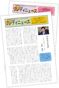 葉っぱのフレディ フレディニュース1